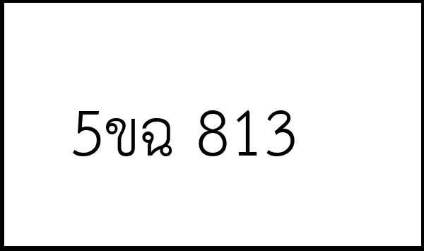5ขฉ 813
